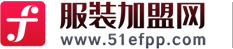 服裝加盟網