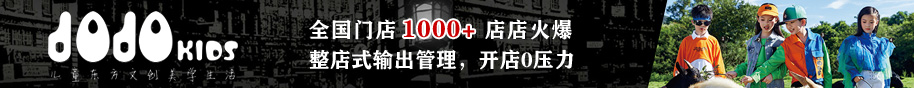 JOJO童裝