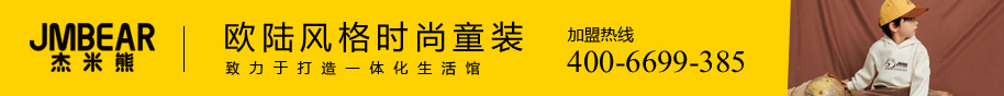 杰米熊