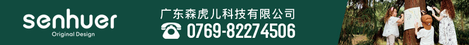 森虎兒