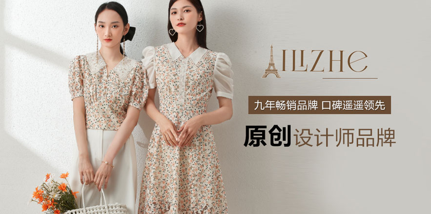 艾麗哲