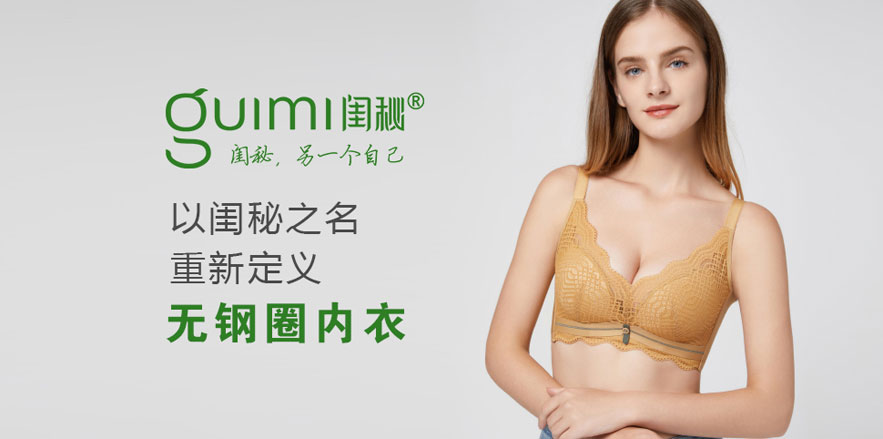 閨秘