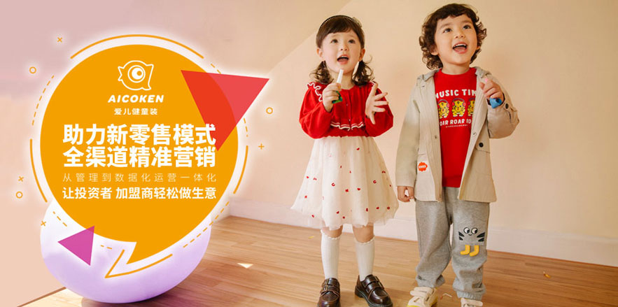 愛兒健