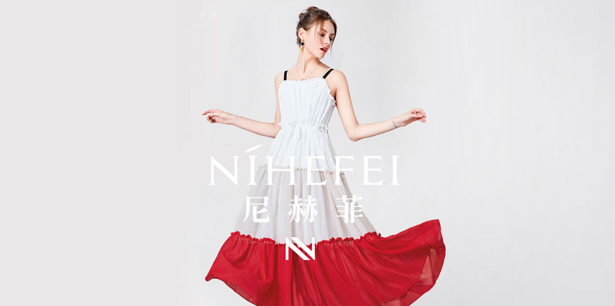 尼赫菲