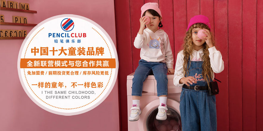 鉛筆俱樂部
