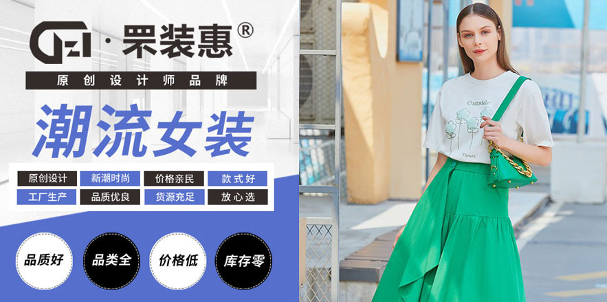 罘裝惠