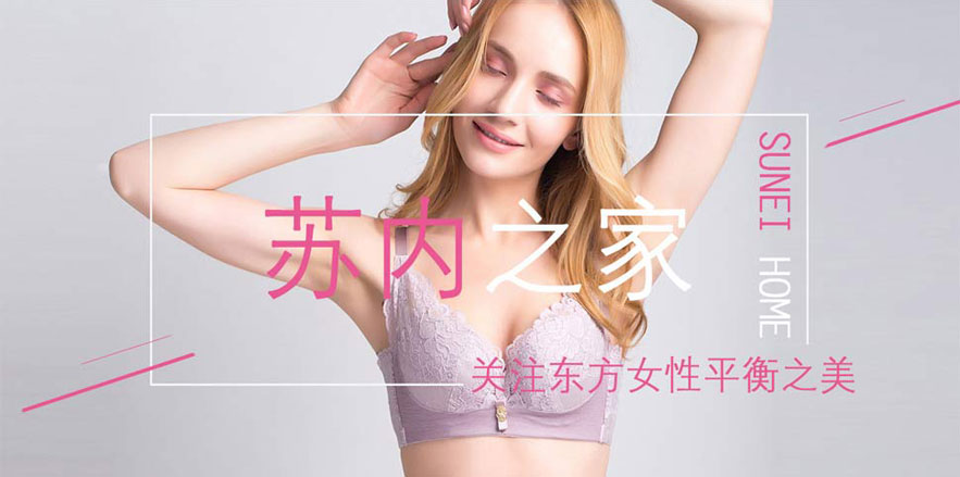 蘇內之家