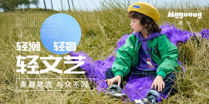 麥與