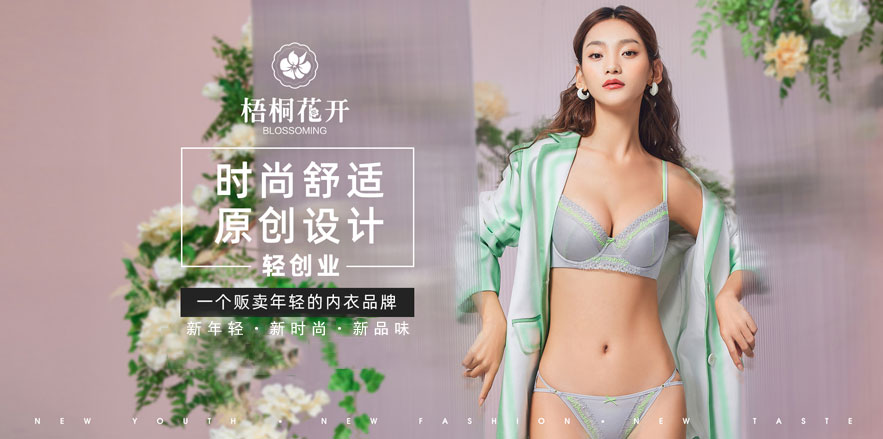 梧桐花開