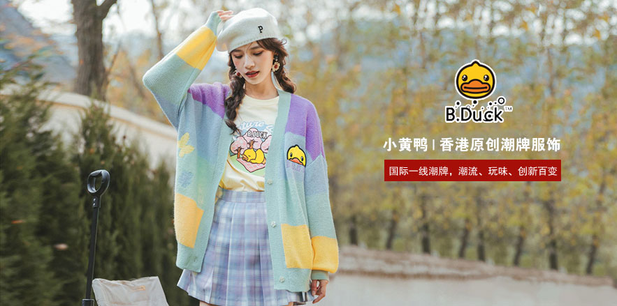 小黃鴨