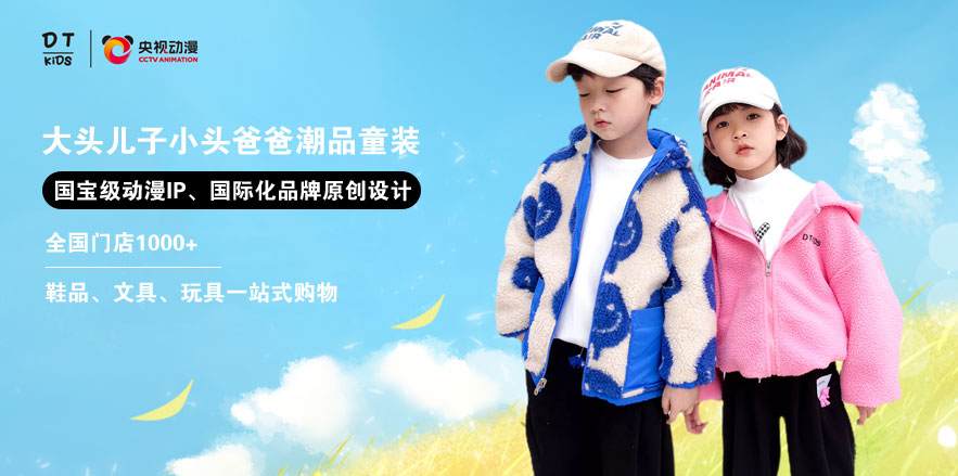 新大頭兒子