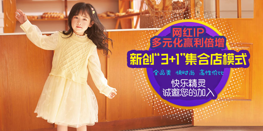 快樂精靈