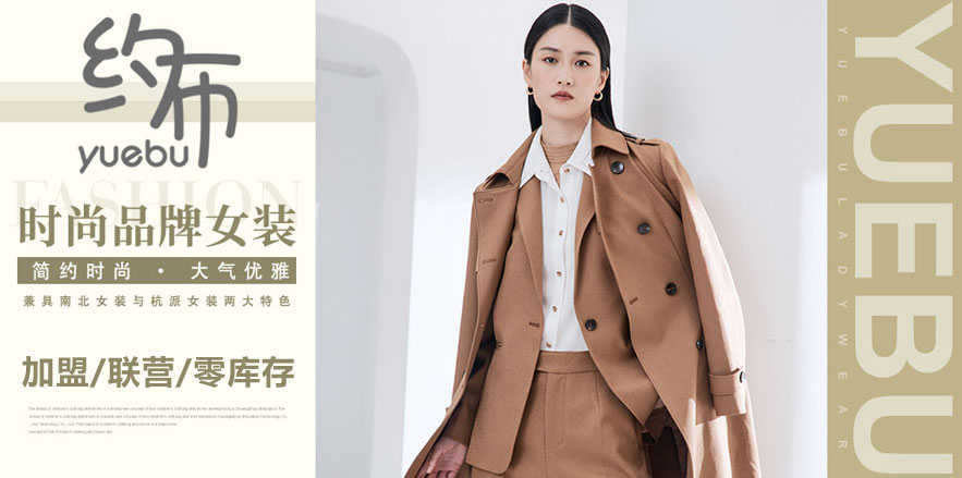 約布