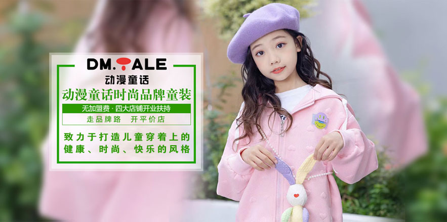 動漫童話