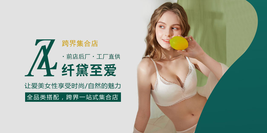 纖黛至愛