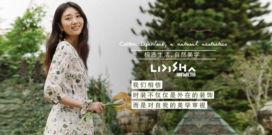 麗迪莎