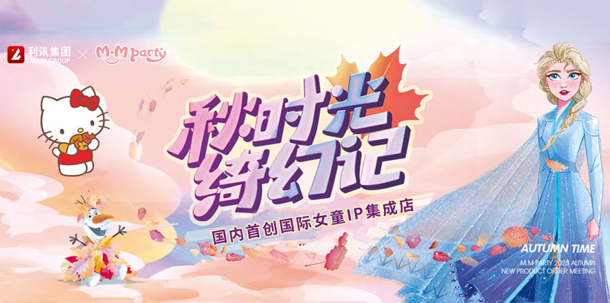 美美派對