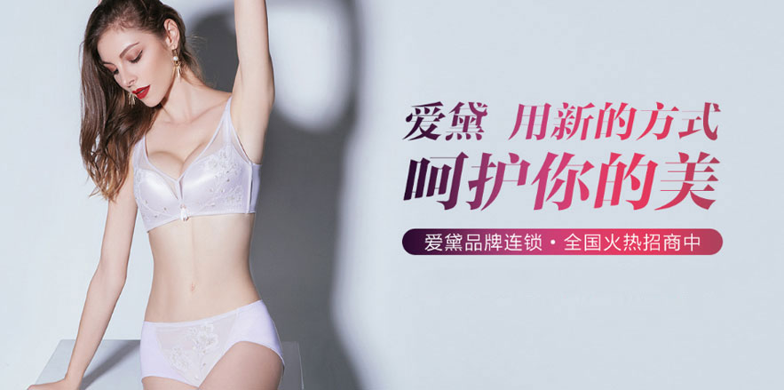 愛黛