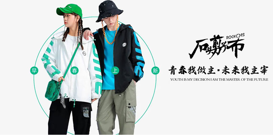 石頭剪子布