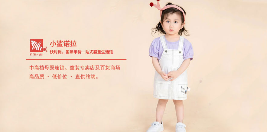 小鯊諾拉