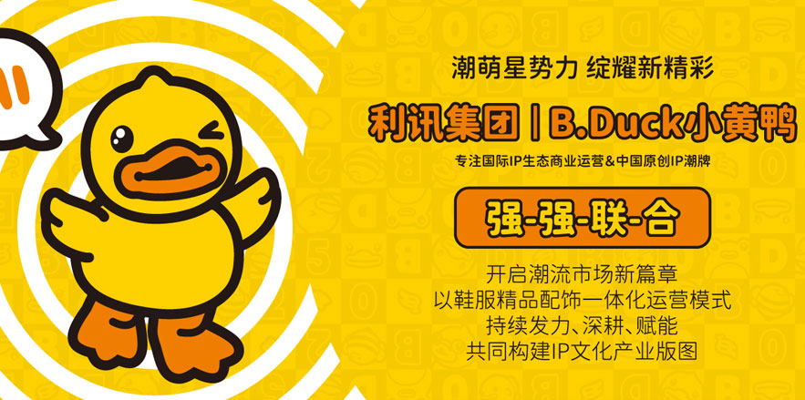 小黃鴨