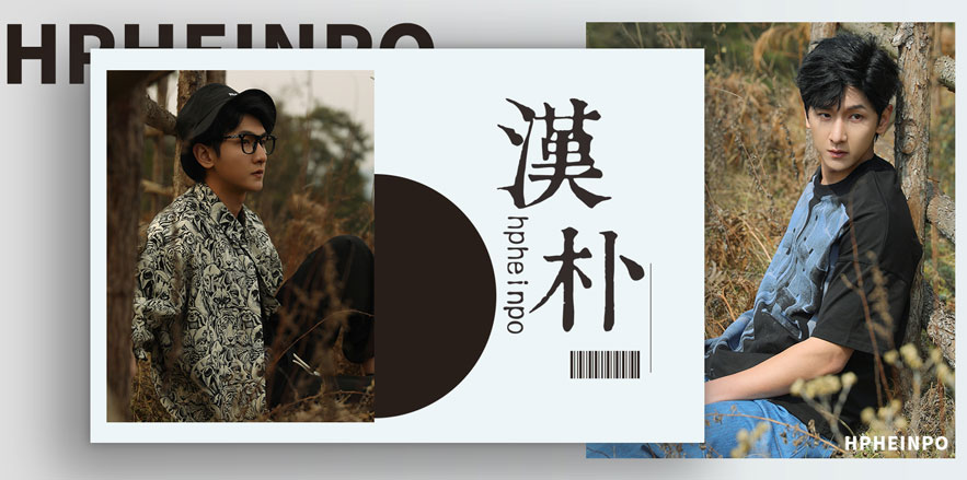 漢樸