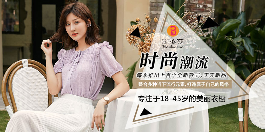 寶洛莎