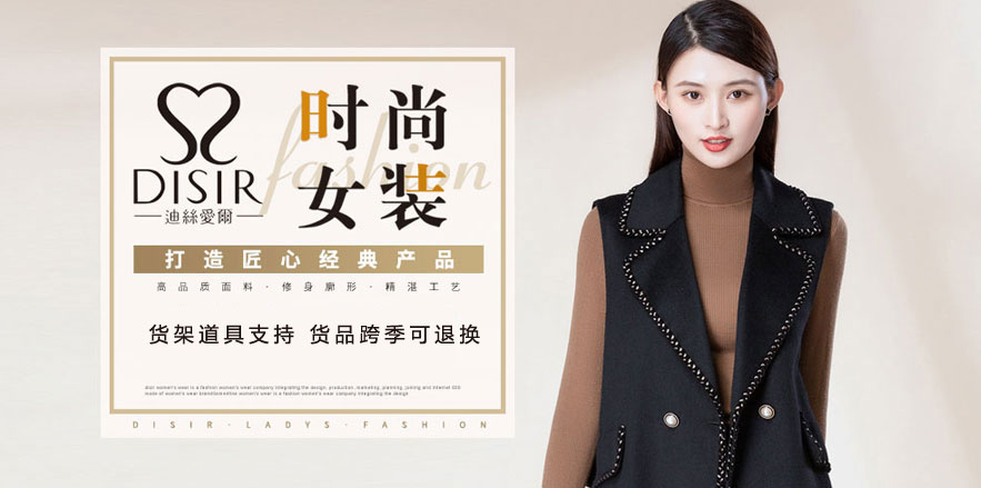 迪絲愛爾