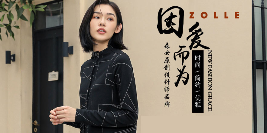 因為