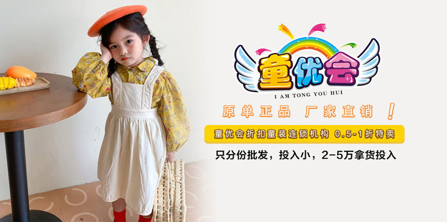 童優會