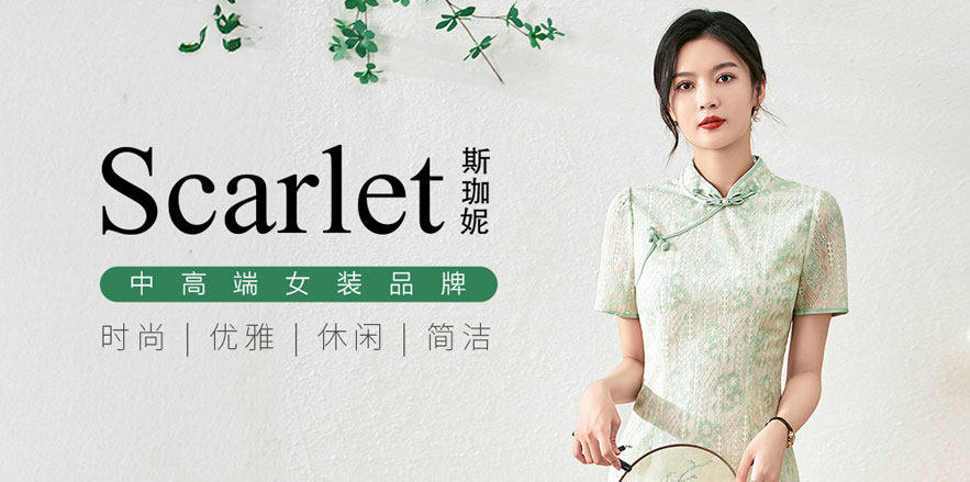 斯珈妮