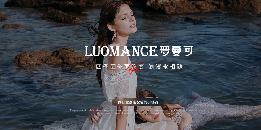羅曼可