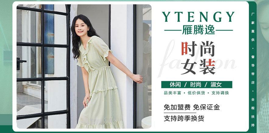 雁騰逸