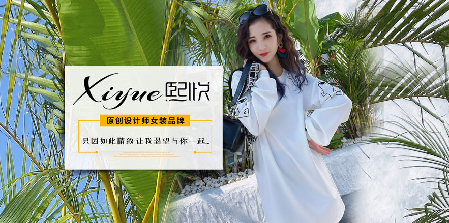 熙悅
