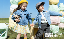 青蛙王子 有溫度的兒童時裝