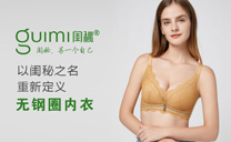 閨蜜內衣 健康呵護，關愛女性