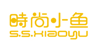 時尚小魚