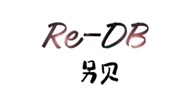 另貝