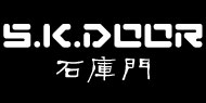 石庫門