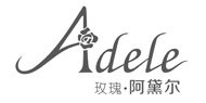 玫瑰阿黛爾