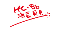 海辰貝貝