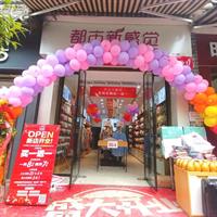 都市新感覺十二店華麗啟幕，火爆門店共奏實(shí)體破局主旋律：扛旗內(nèi)衣行業(yè)，共鑄實(shí)體未來！