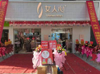 熱烈祝賀女人心江蘇省南京市六合區(qū)加盟店于今日盛大開業(yè)大吉！