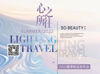 素帛女裝2022夏新品發布會