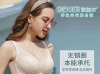 怎么挑選出適合自己的內(nèi)衣呢？夏季什么樣的內(nèi)衣面料更加舒服