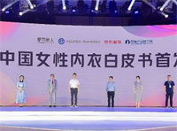 2022中國(guó)女性內(nèi)衣白皮書出爐！2030年中國(guó)女性內(nèi)衣市場(chǎng)規(guī)模將達(dá)4953億元