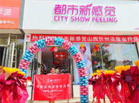 都市新感覺內衣新開7店，聚焦核心力量，激活市場新格局