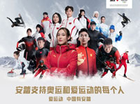 人民日報點贊安踏集團：全心做實業，一起向未來