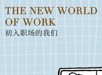 EHE男裝NEW IN｜初入職場的我們