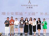 奇思妙想丨ANOTHER ONE安那迪2023春季新品發布會圓滿成功
